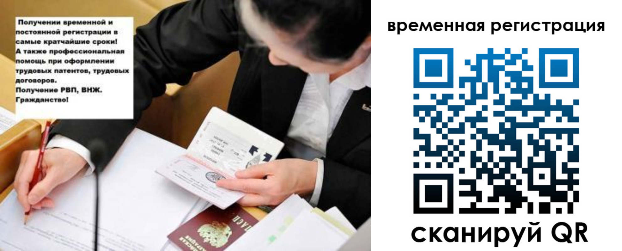 временная регистрация недорого в Старой Купавне