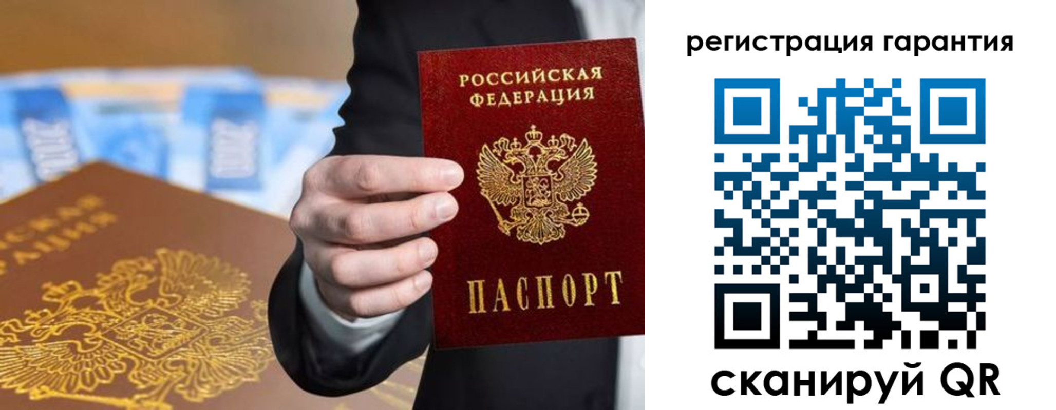 купить прописку в Старой Купавне