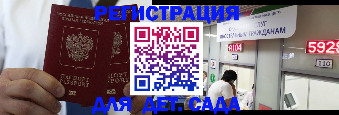 временная регистрация в квартире в Старой Купавне