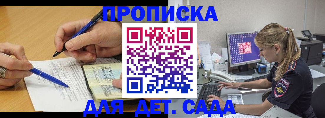 временная регистрация поиск в Старой Купавне