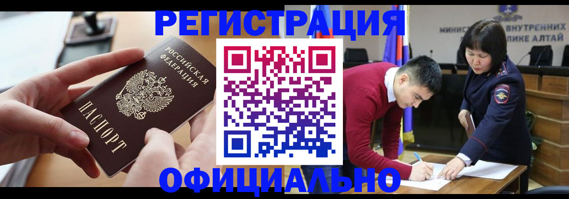 временная прописка в Старой Купавне