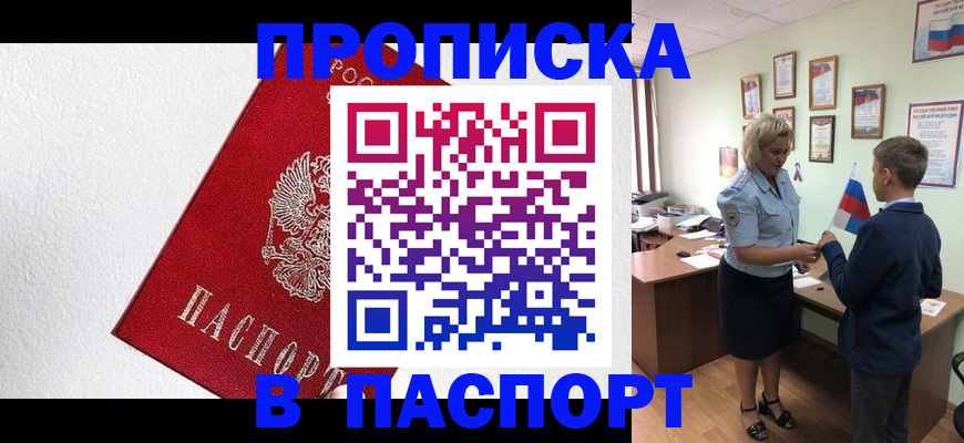 пропишу в квартире в Старой Купавне